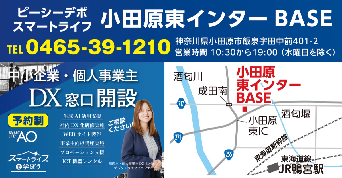 あなたの携帯電話は大丈夫？ (写真2)