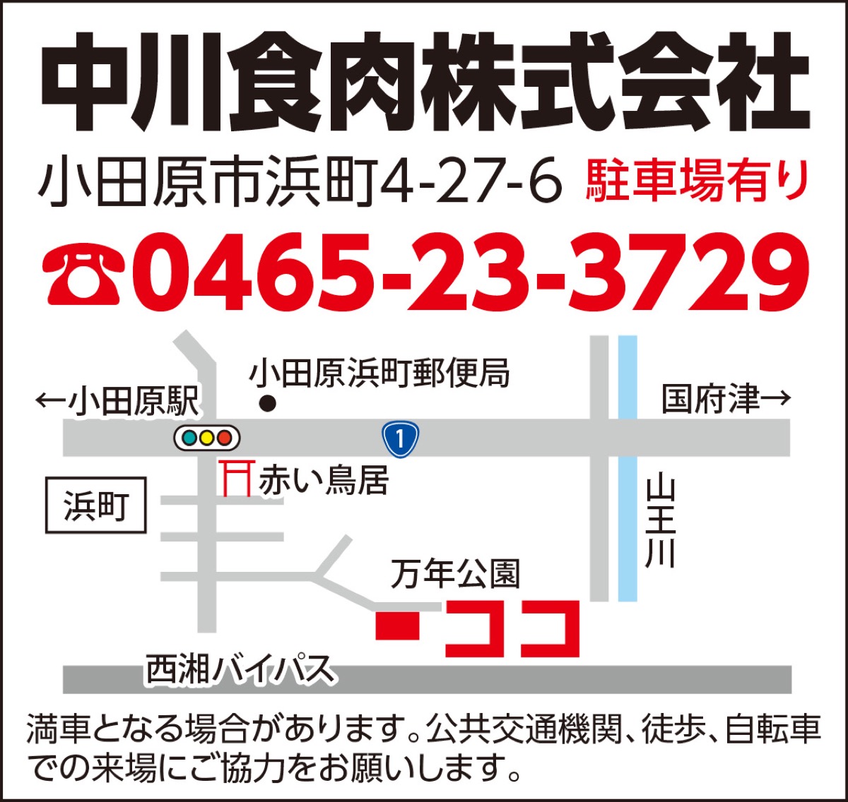 精肉問屋の直売会 (写真2)