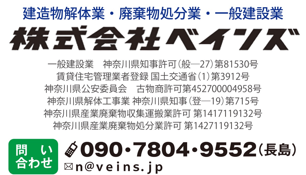 壊すだけじゃない、解体新時代へ (写真2)