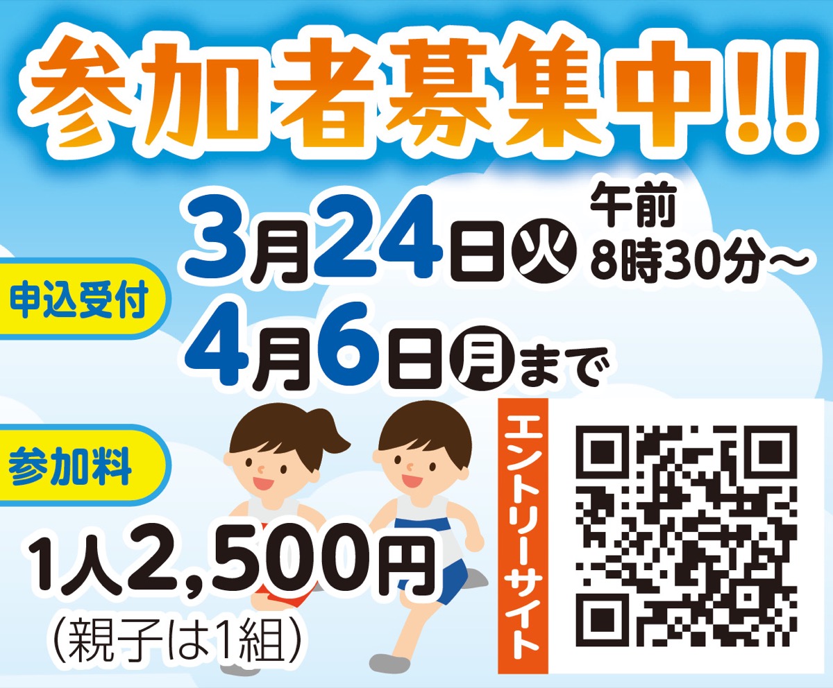 キッズマラソン大会 (写真2)