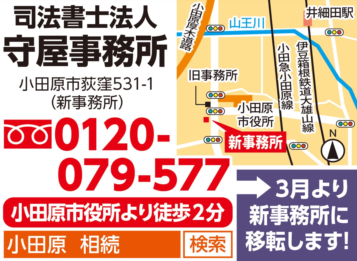 遺言・認知症対策は地域密着のプロに相談を (写真2)