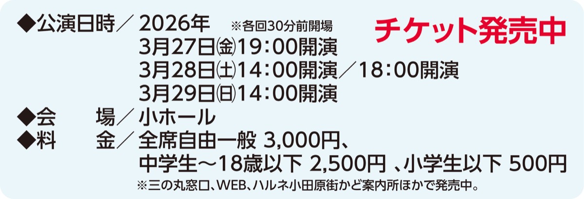 出演者はこんな人 (写真3)