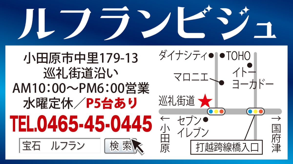 宝石の価値を正しく伝える「誠実査定」 (写真2)