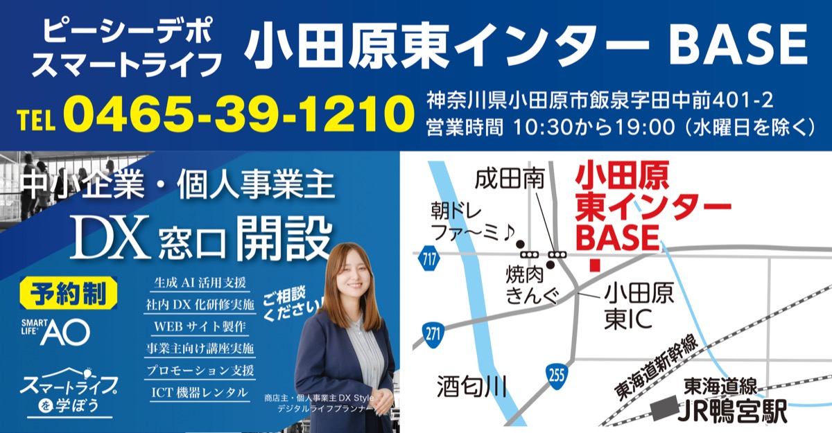 ＡＩ活用の基本をプロが伝授 (写真2)