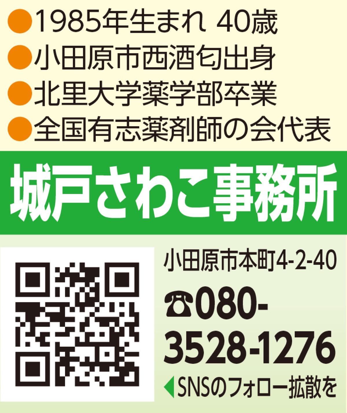 誰も言わない現実に向き合う (写真2)