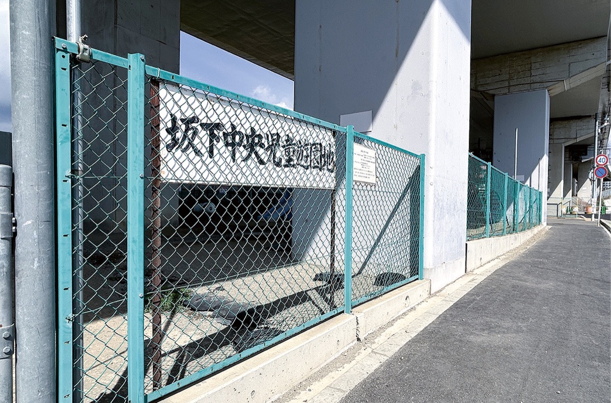 修繕されたフェンス