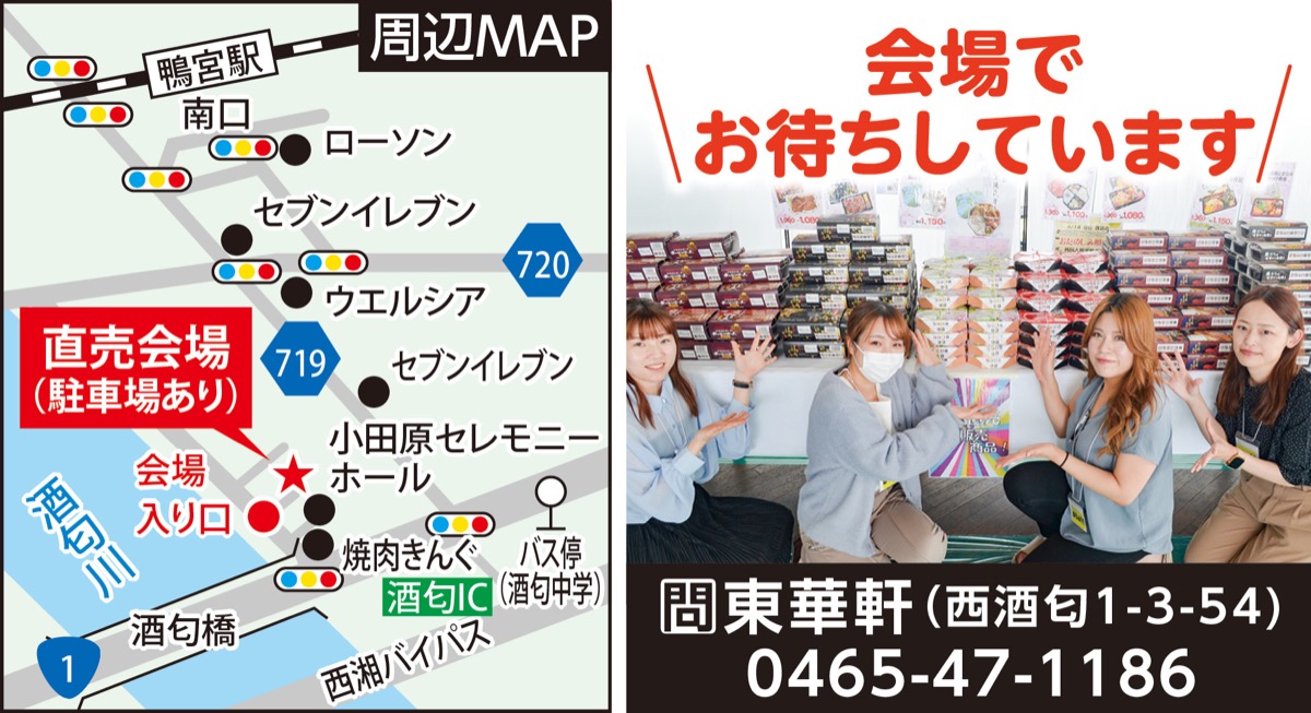 春爛漫 東華軒の春駅弁が目白押し (写真2)