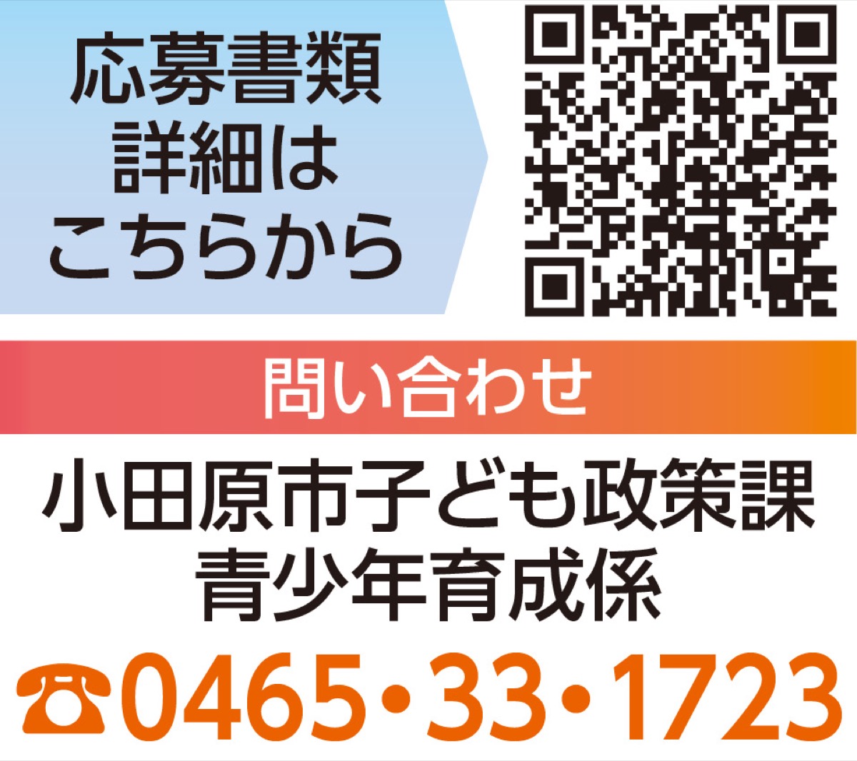 若者のアイデア具現化を支援 (写真2)