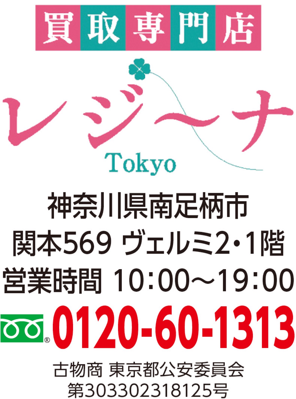 地域に根ざし一周年 (写真2)