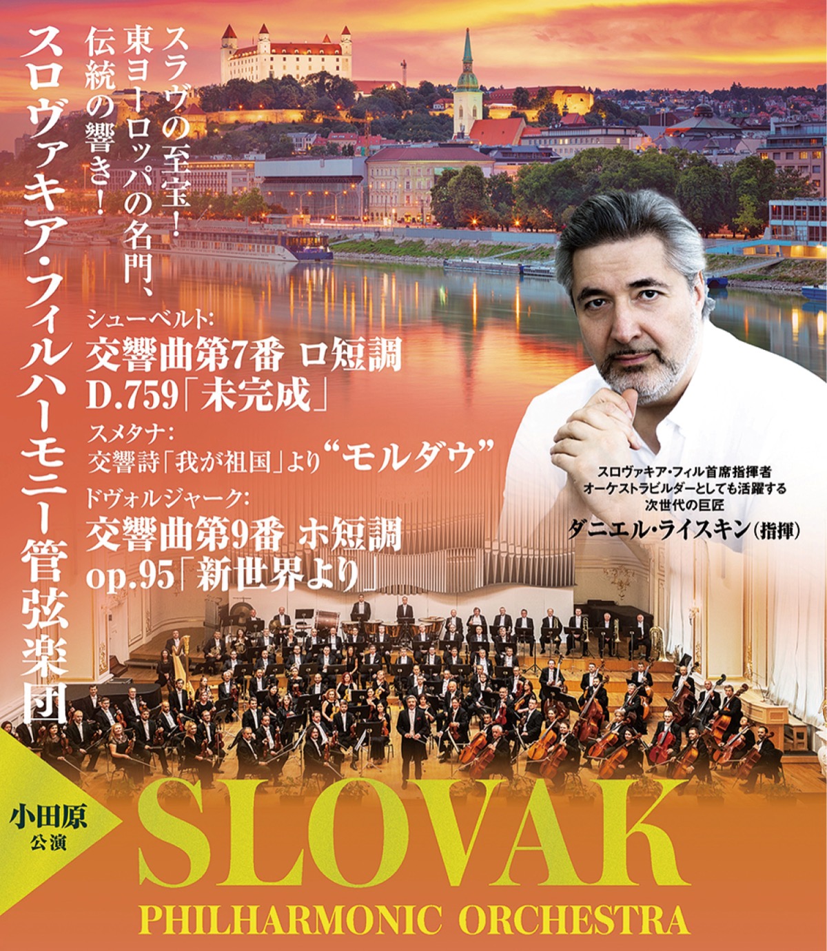 三の丸ホールの文化事業 (写真2)