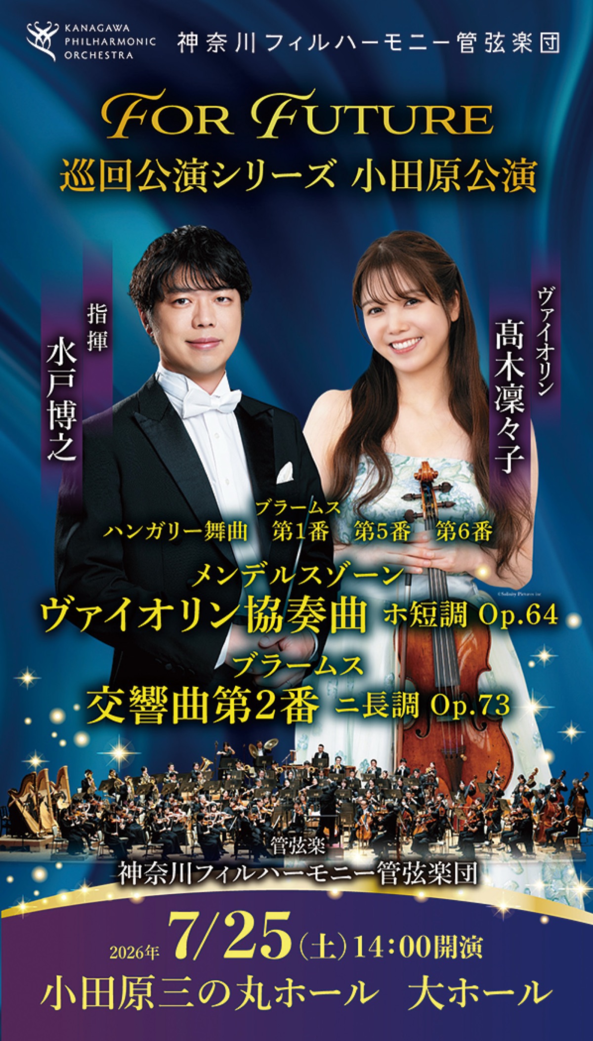三の丸ホールの窓口発売は4月28日から！
