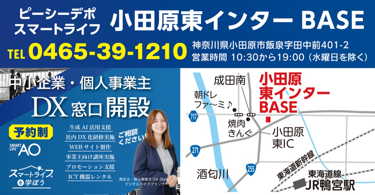 ｢うちは大丈夫！が一番キケン！｣ (写真3)