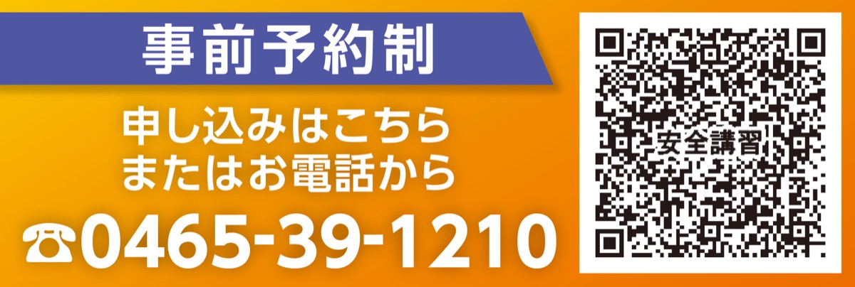 ｢うちは大丈夫！が一番キケン！｣ (写真2)