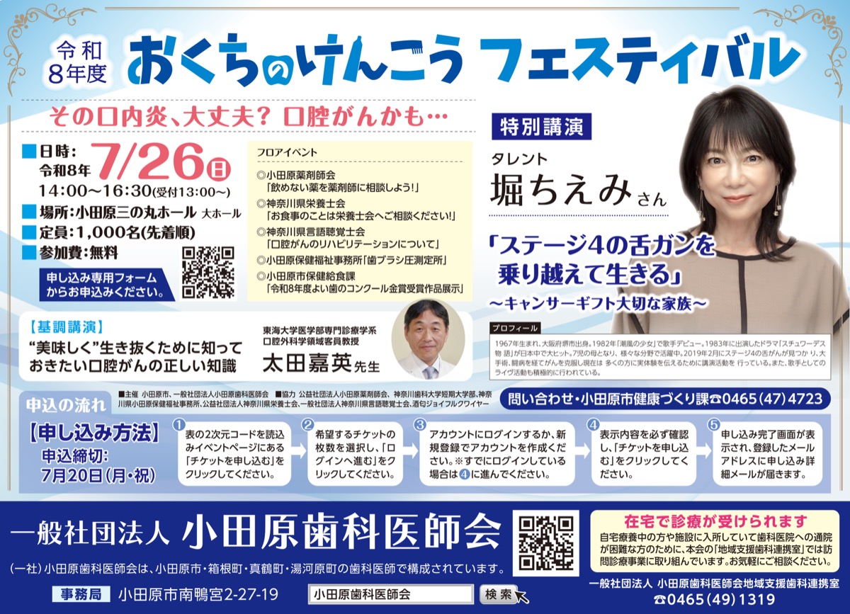 新医療施設に歯科口腔外科が開設地域歯科と基幹施設の連携が実現 (写真5)