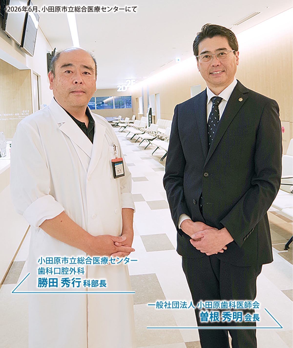 新医療施設に歯科口腔外科が開設地域歯科と基幹施設の連携が実現