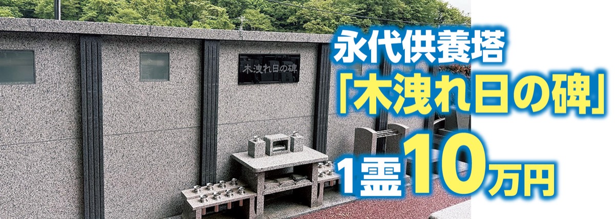 自然豊かな花の霊園湘南メモリアルガーデン (写真2)