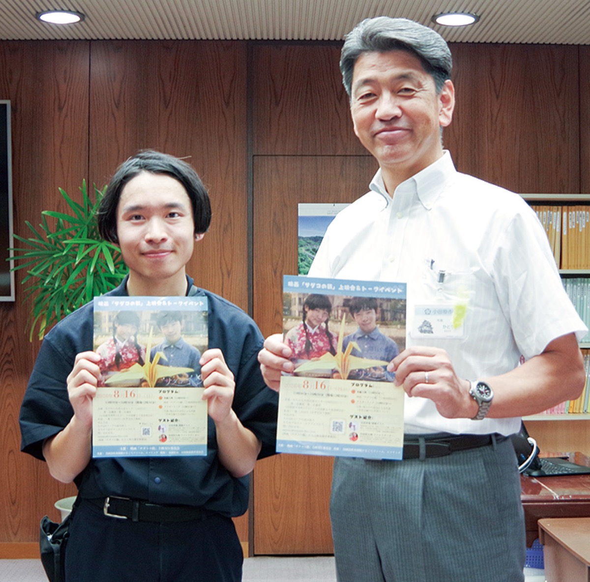 加藤市長(右)と吉田さん