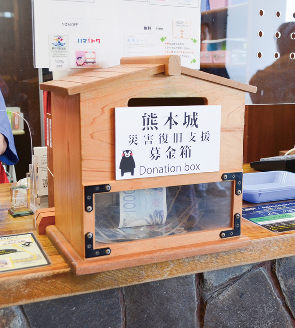 小田原城に置かれた募金箱