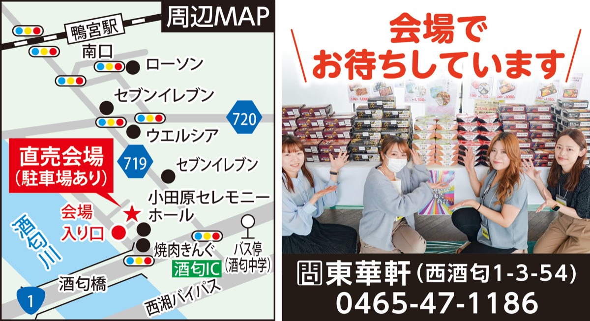 うなぎや夏を彩る駅弁で暑さを吹き飛ばそう (写真2)