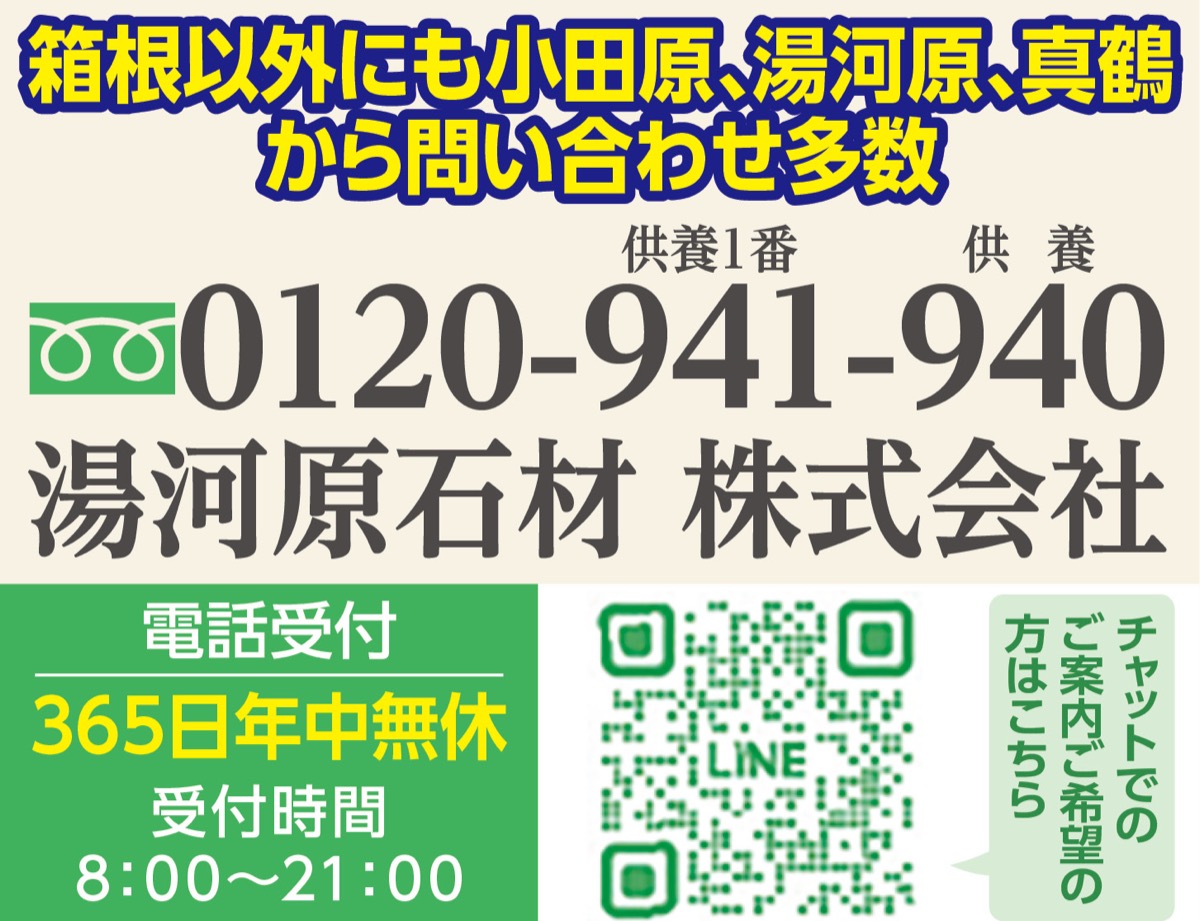 費用の悩みに寄り添う永代供養 (写真2)