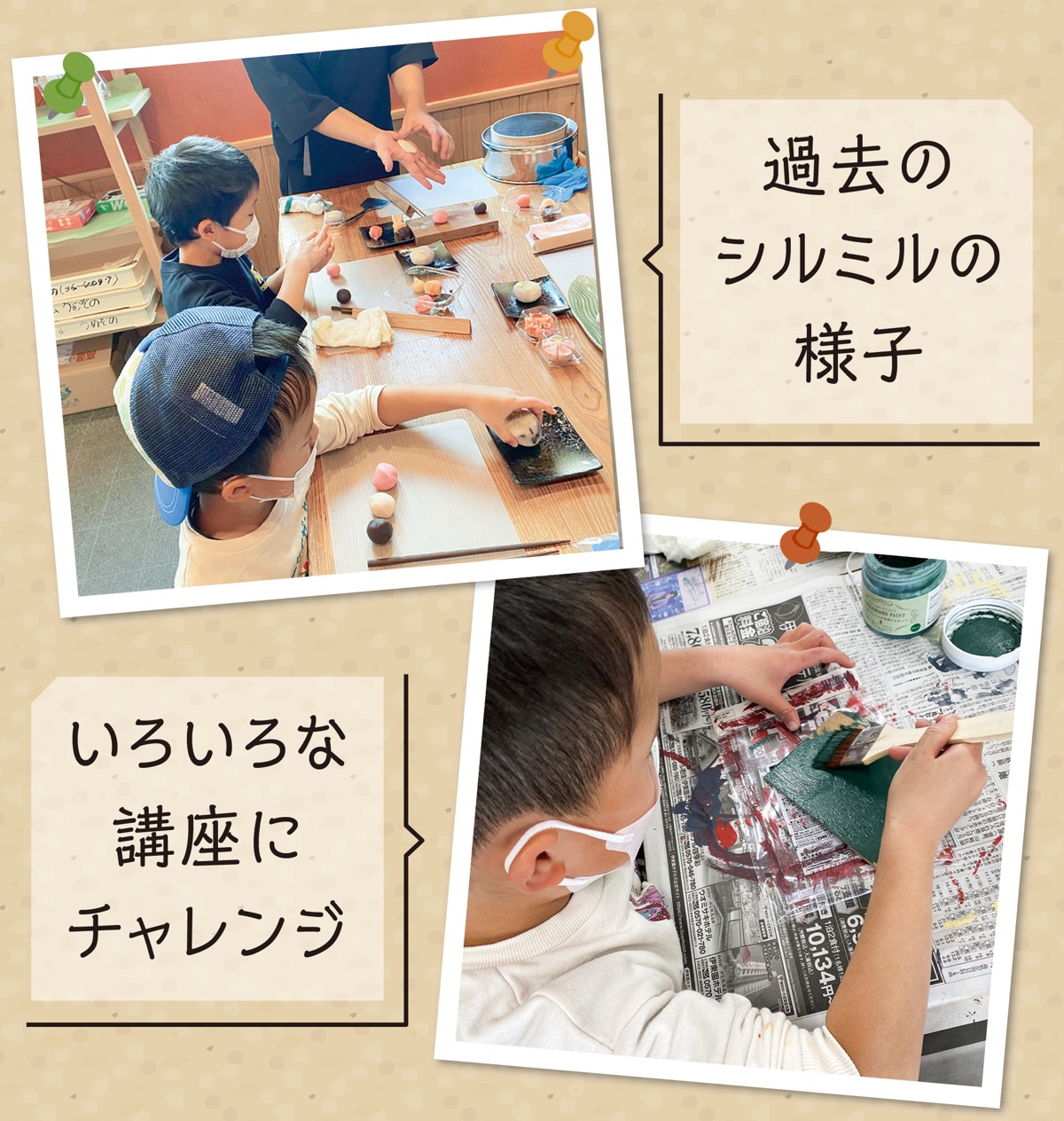 おだわらシルミルってな〜に？ (写真2)