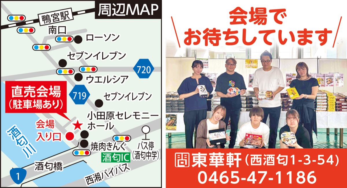 新作駅弁を限定特価販売 (写真2)