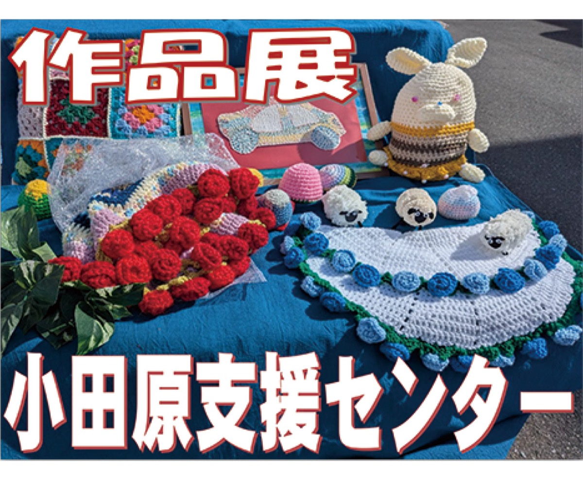 当日は力作が並ぶ