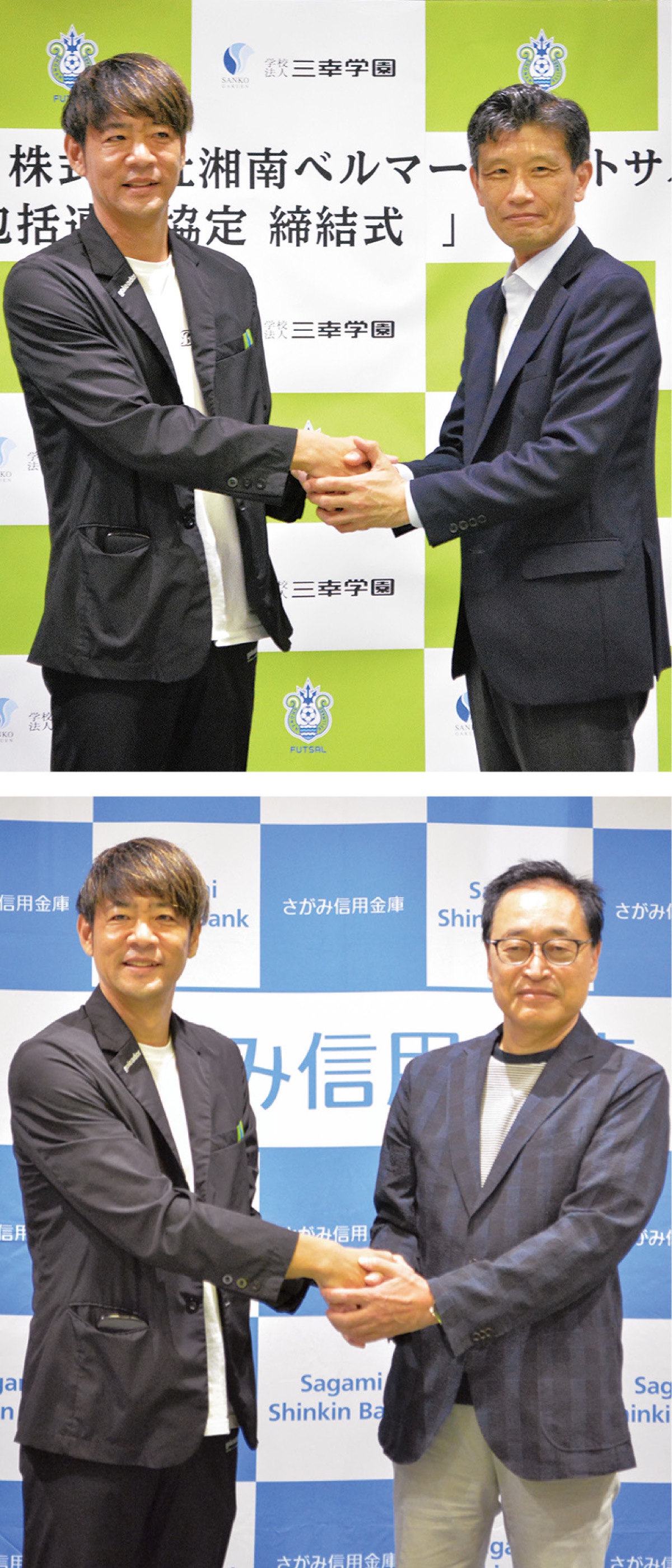 協定を結び佐藤代表と握手する早崎常務理事(上右)と遠藤理事長(下右)