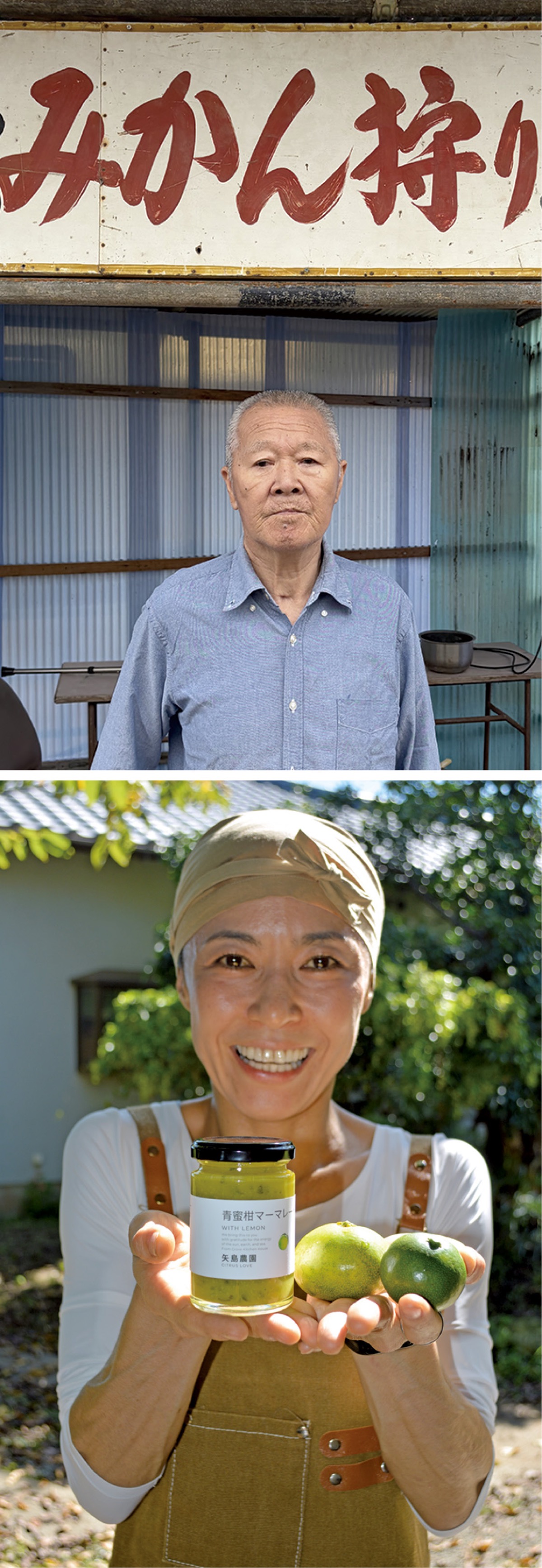 山本さん（上）と矢島さん