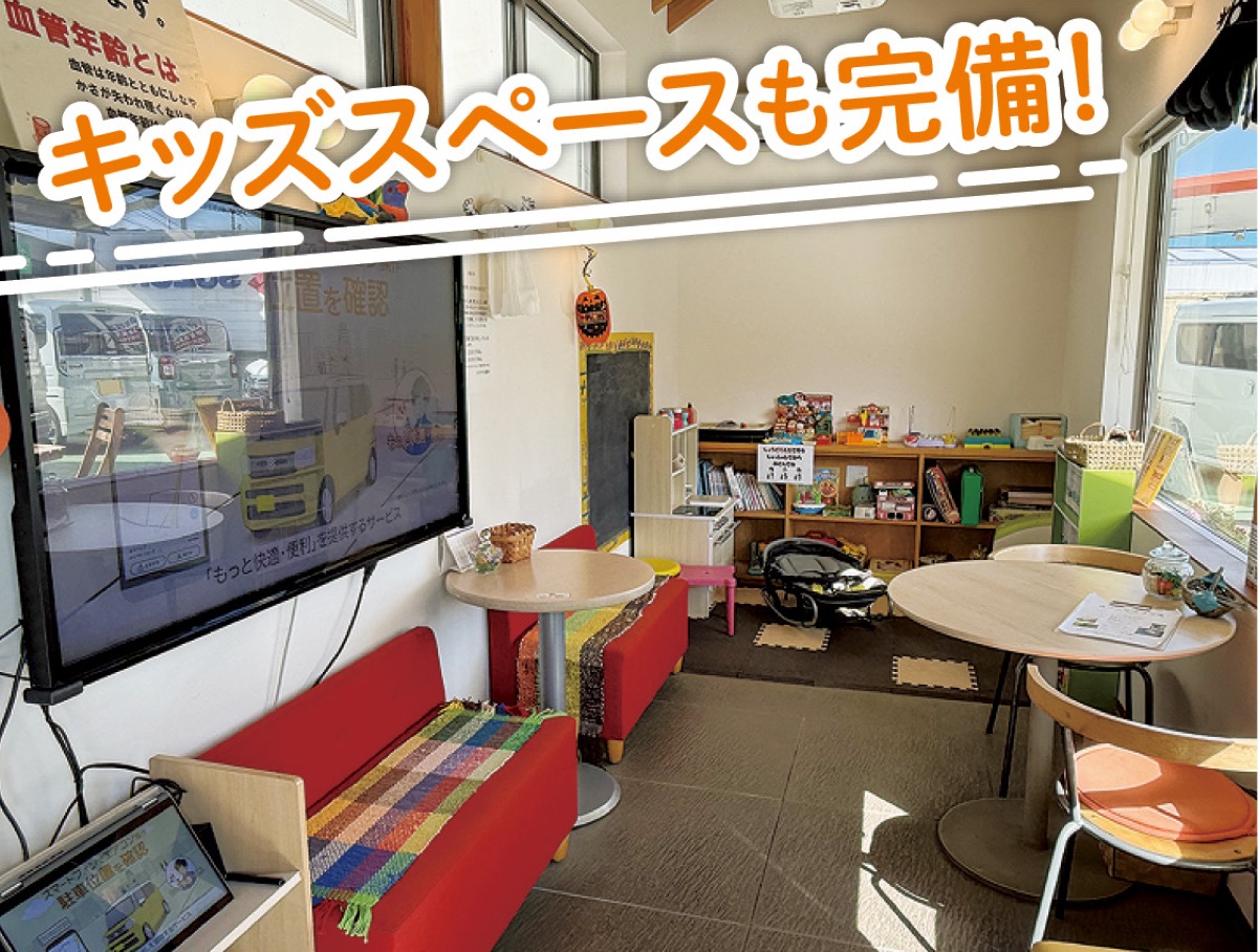 頼れるまちのカーライフ拠点 (写真2)