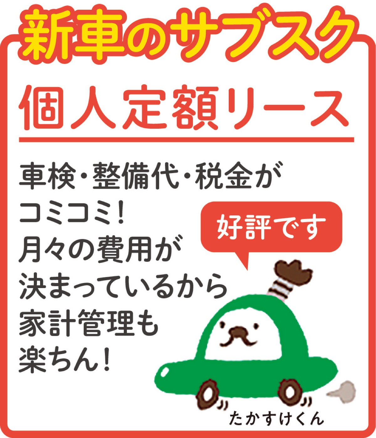 頼れるまちのカーライフ拠点 (写真4)