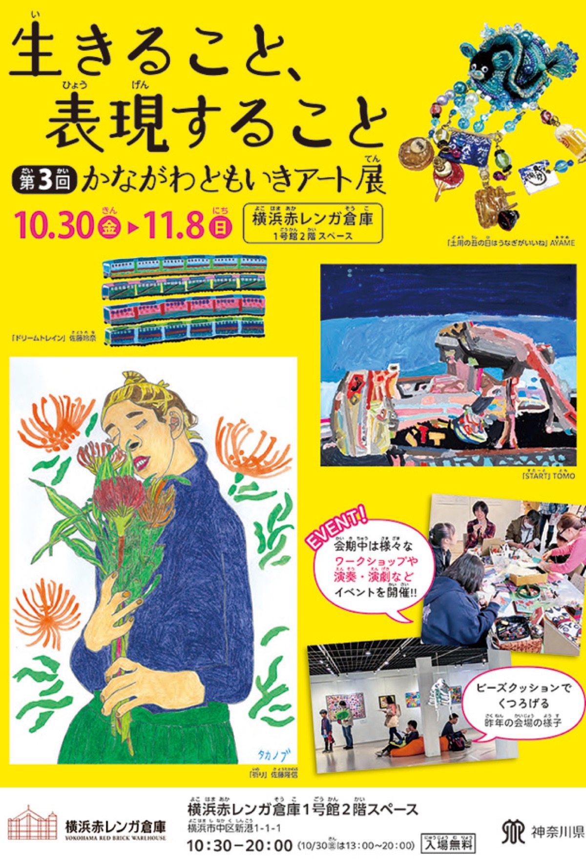多彩な作品が並ぶ