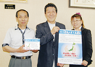 左から遠藤副会長、神田組合長、小野さん