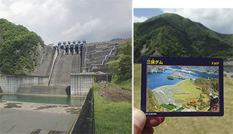 山北町にある三保ダム（左）、三保ダムの「ダムカード」（右）は丹沢湖畔にある県企業庁の管理事務所と丹沢湖記念館で無料配布されている。