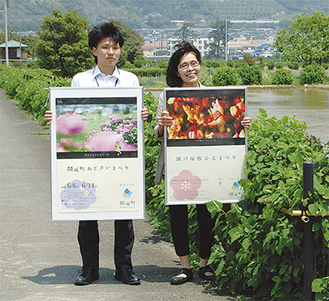 あじさいまつりのポスター（左）、右は瀬戸屋敷ひなまつりのポスター
