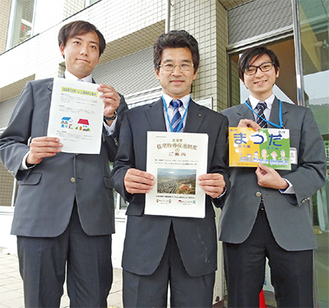 鈴木担当課長（中央）と岩田さん（右）、新たに加わった鎌田拓哉さんの3人　　　＝松田町役場
