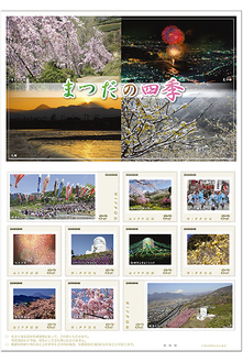 販売中のオリジナルフレーム切手。祭りやサクラ、ロウバイなど季節の風物詩の写真が採用されている。