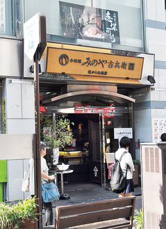 小田原市寿町の店舗。閉店を知った常連客が訪れた＝５月27日