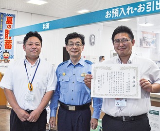 写真右から中嶋さん、新津署長、土屋さん