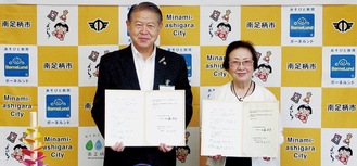 協定書を持つ加藤市長（左）と中西社長
