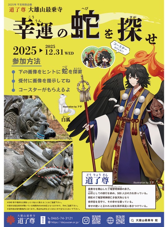 ヒントが書かれているチラシ