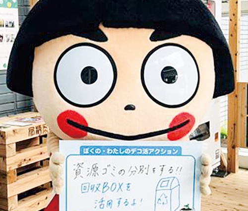 自分の環境行動を宣言するよいしょ君