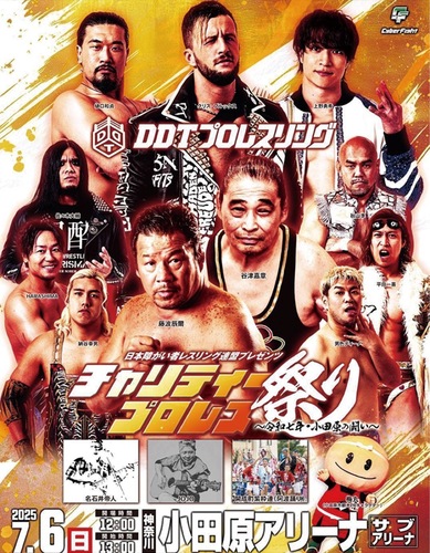 イベント告知のチラシ