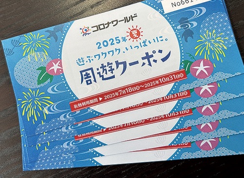 映画鑑賞券と共通券のセット「周遊クーポン｣