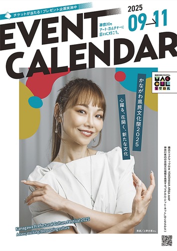 ９〜11月号の表紙