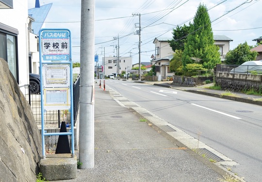 南足柄小と中学校の児童生徒が利用する「学校前」バス停