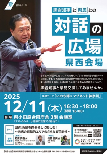 イベントの案内チラシ