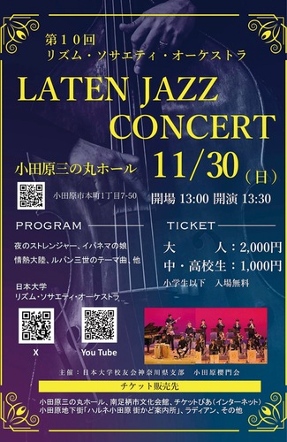 コンサートのポスター