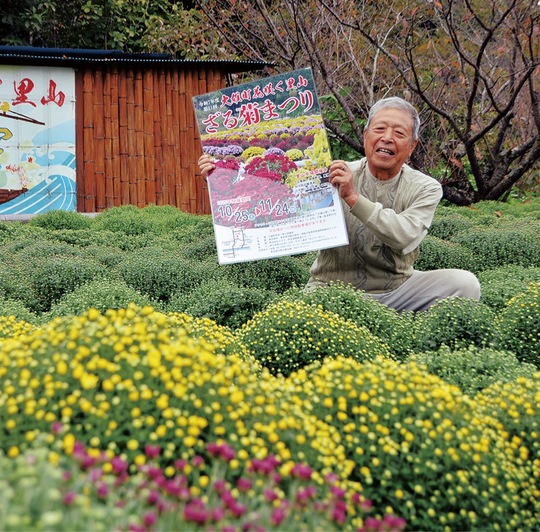 １千株が植わる会場をＰＲする山崎さん＝10月21日撮影