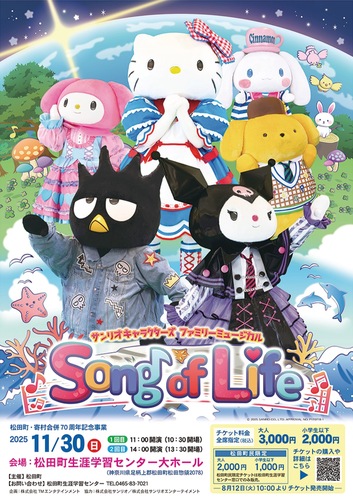 イベントの案内チラシ